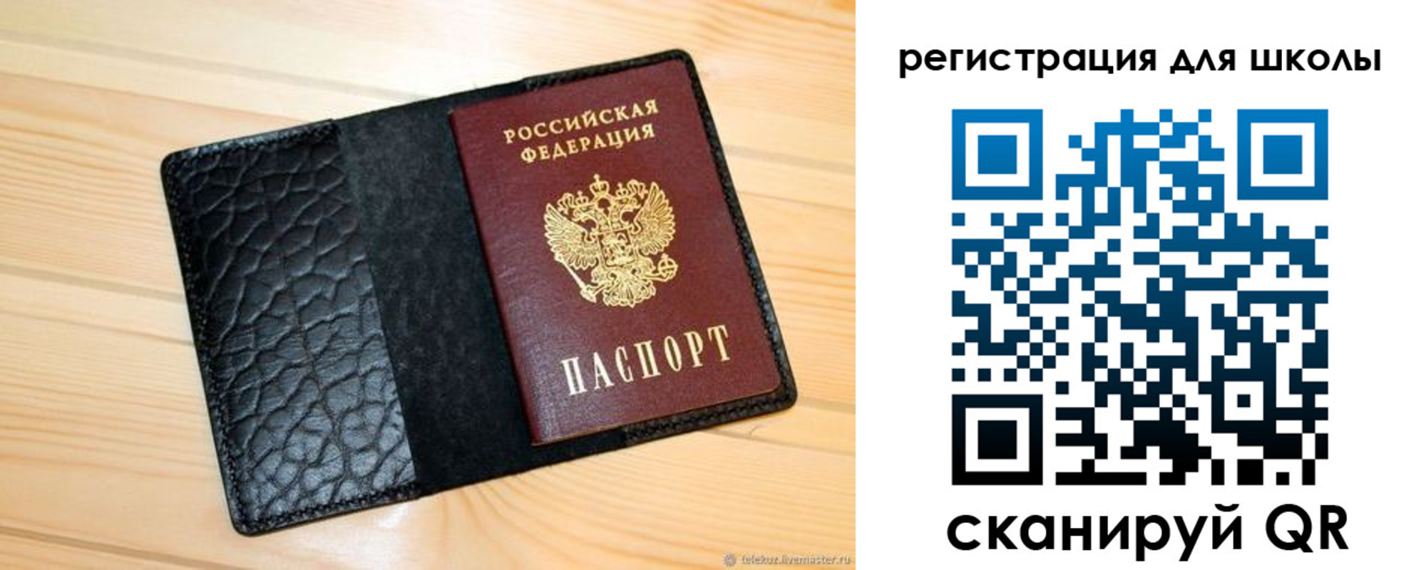 прописка штамп в Кемерово