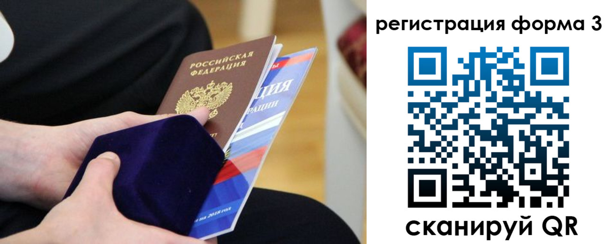 временная прописка в Кемерово