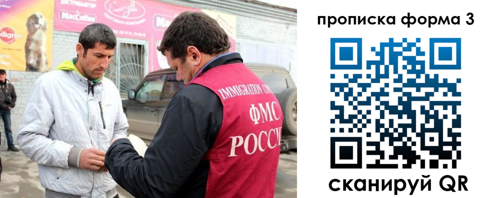временная регистрация для всех в Кемерово
