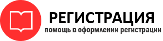 прописка в Кемерово id767563